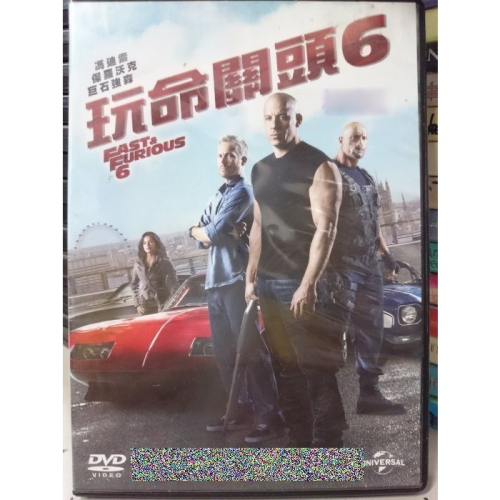 挖寶二手片-Y32-139-正版DVD-電影【玩命關頭6 便利袋裝】-馮迪索 保羅沃克 巨石強森(直購價)海報是影印