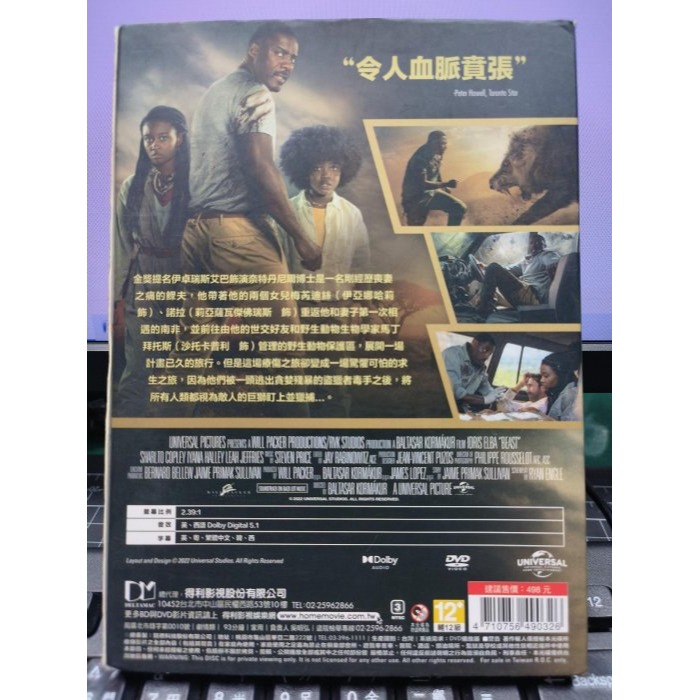 挖寶二手片-Y32-413-正版DVD-電影【獸】-伊卓瑞斯艾巴(直購價)-細節圖2