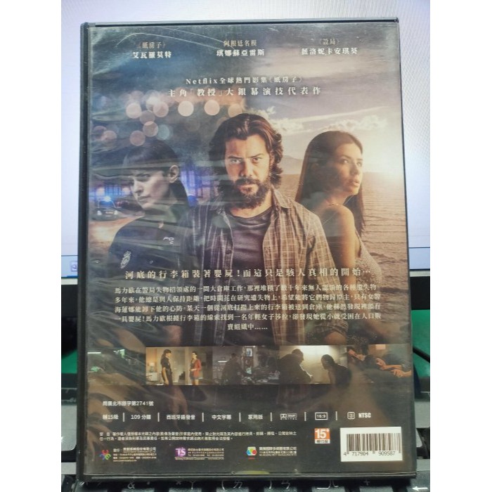 挖寶二手片-Y32-396-正版DVD-電影【遺屍物】-艾瓦羅莫特 琪娜蘇亞雷斯 薇洛妮卡安琪葵(直購價)-細節圖2