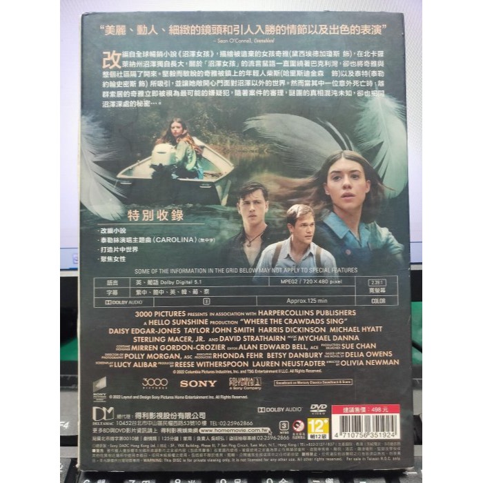 挖寶二手片-Y32-395-正版DVD-電影【沼澤謀殺案】-黛西埃德加瓊斯(直購價)-細節圖2