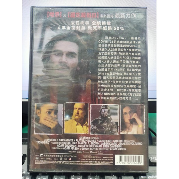 挖寶二手片-Y32-388-正版DVD-電影【末世戰役 鳴鳥檔案】-變形金剛導演*黛咪摩爾(直購價)-細節圖2