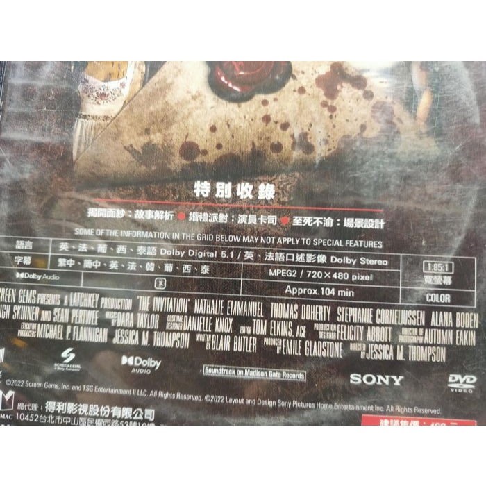 挖寶二手片-Y32-386-正版DVD-電影【世紀婚魘】-娜塔莉艾曼紐 湯瑪斯達赫蒂(直購價)-細節圖3