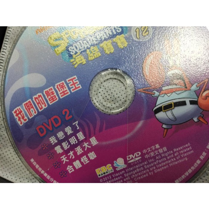 挖寶二手片-Y32-558-正版DVD-動畫【海綿寶寶12 我們的蟹堡王 雙碟】-國英語發音*YOYOTV(直購價)-細節圖3