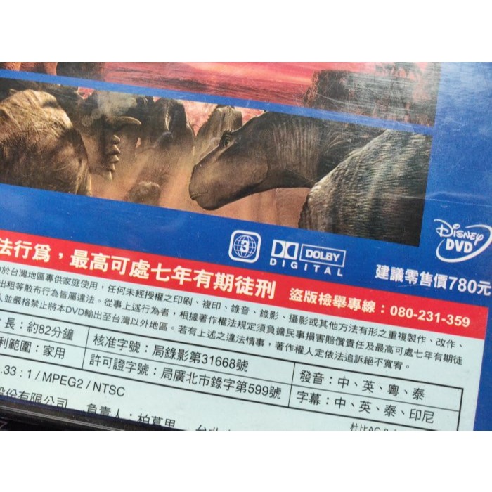 挖寶二手片-Y32-546-正版DVD-動畫【恐龍】-迪士尼*國英語發音(直購價)-細節圖3