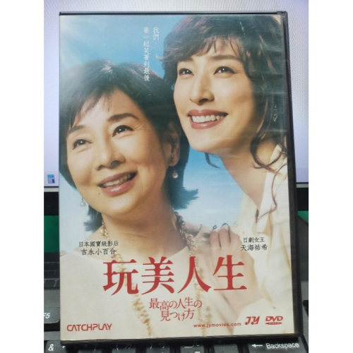 吉永小百合 DVD 22本-