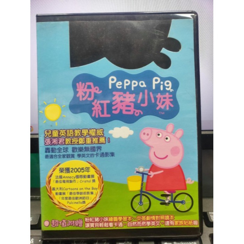 挖寶二手片-Y29-548-正版DVD-動畫【Peppa Pig粉紅豬小妹特別版】-國