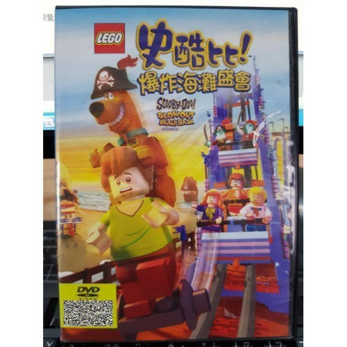 挖寶二手片-Y29-531-正版DVD-動畫【史酷比!爆炸海灘盛會】-LEGO(直購價)
