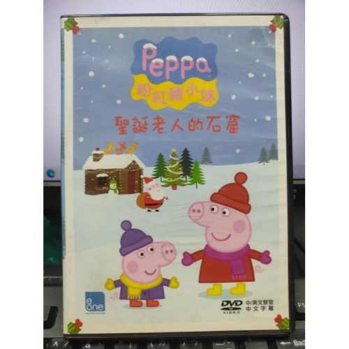 挖寶二手片-Y32-576-正版DVD-動畫【Peppa Pig粉紅豬小妹 聖誕老人的石窟】-國英語發音(直購價)