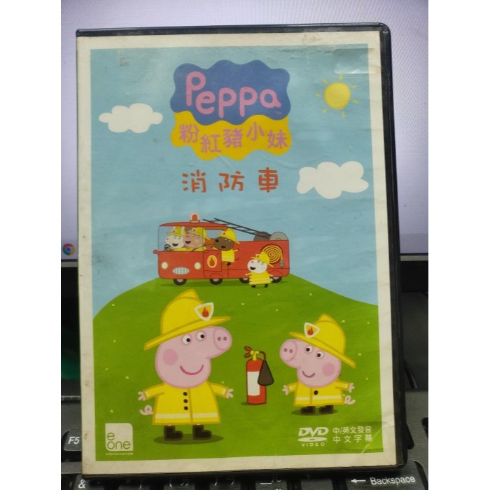挖寶二手片-Y32-574-正版DVD-動畫【Peppa Pig粉紅豬小妹 消防車】-國英語發音(直購價)