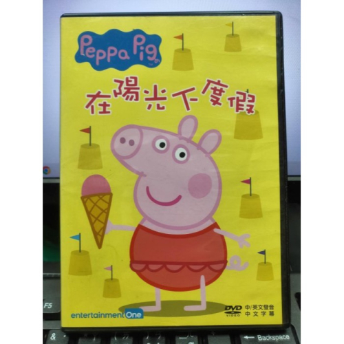 挖寶二手片-Y32-573-正版DVD-動畫【Peppa Pig粉紅豬小妹 在陽光下度假】-國英語發音(直購價)