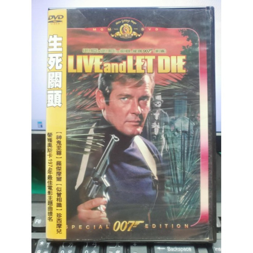 挖寶二手片-Y04-775-正版DVD-電影【007生死關頭】-羅傑摩爾 珍西摩爾(直購價)海報是影印