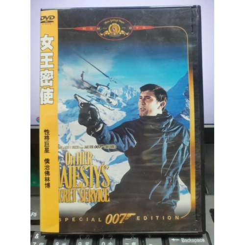 挖寶二手片-Y04-774-正版DVD-電影【007女王密使】-喬治拉贊貝 黛安娜瑞格(直購價)海報是影印