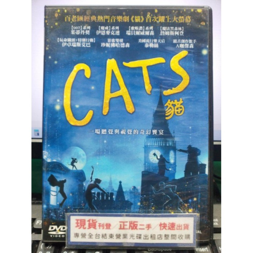 挖寶二手片-Y33-147-正版DVD-電影【CATS貓】-瑞貝爾威爾森 泰勒絲(直購價)