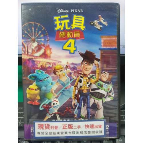 挖寶二手片-Y33-112-正版DVD-動畫【玩具總動員4】-迪士尼*國英語發音(直購價)