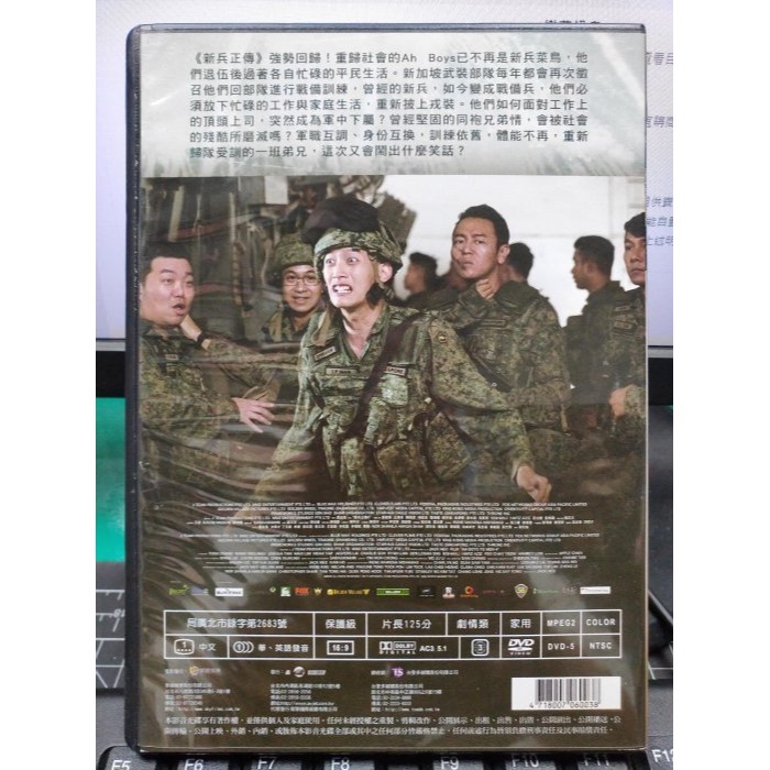 挖寶二手片-Y33-285-正版DVD-華語【新兵正傳IV】-新兵正傳原班人馬(直購價)-細節圖2