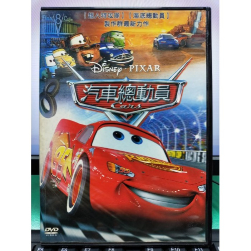 挖寶二手片-Y33-290-正版DVD-動畫【Cars汽車總動員1】-迪士尼*國英語發音(直購價)