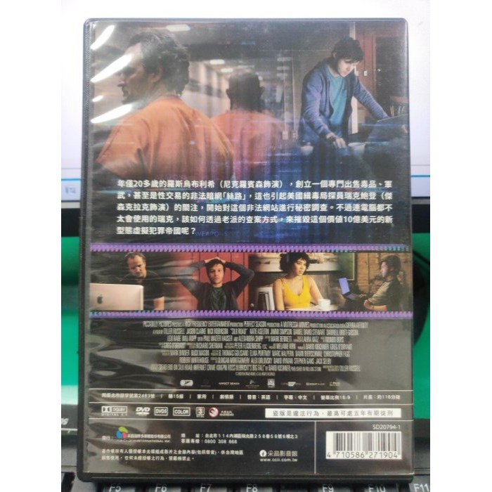 挖寶二手片-Y33-307-正版DVD-電影【神鬼網戰】-尼克羅賓森 傑森克拉克 凱蒂阿賽爾頓(直購價)-細節圖2