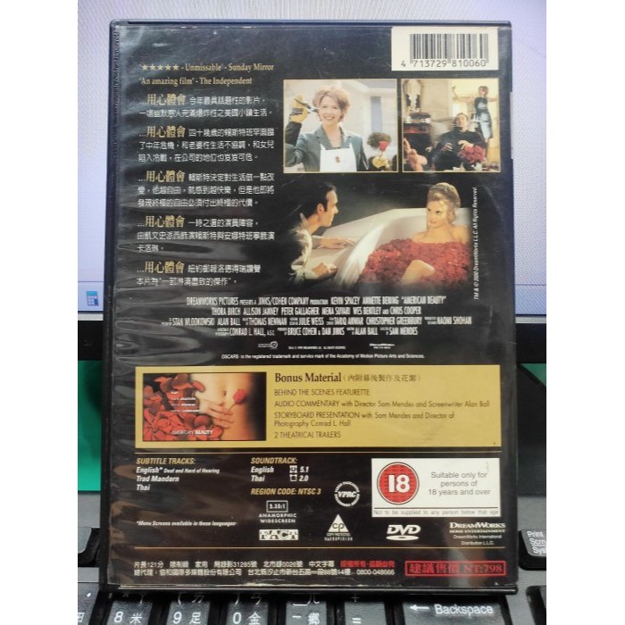 挖寶二手片-Y04-754-正版DVD-電影【美國心玫瑰情】-凱文史貝西 安妮特班寧(直購價)海報是影印-細節圖2