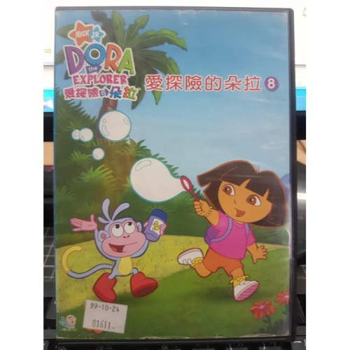 挖寶二手片-Y33-322-正版DVD-動畫【DORA 愛探險的朵拉8 雙碟】-國語發音(直購價)海報是影印