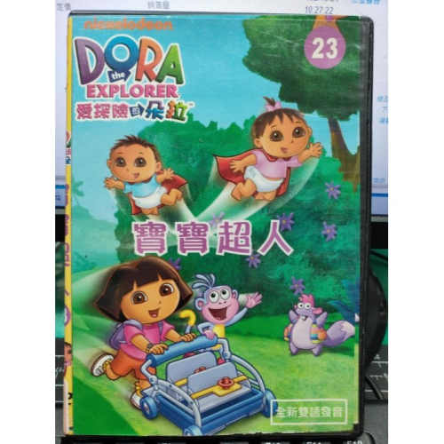 挖寶二手片-Y33-316-正版DVD-動畫【DORA 愛探險的朵拉23 雙碟】-國英語發音(直購價)海報是影印