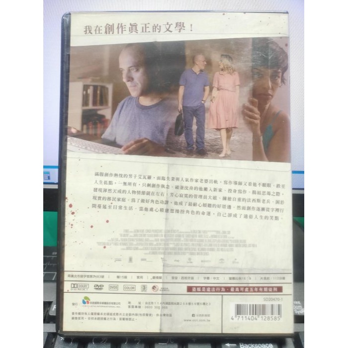 挖寶二手片-Y33-443-正版DVD-電影【命運小說家】-哈維爾古鐵雷斯 瑪麗亞萊昂(直購價)-細節圖2