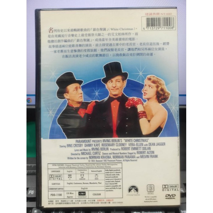 挖寶二手片-Y33-396-正版DVD-電影【銀色聖誕】-賓克勞斯貝 丹尼凱 蘿絲瑪麗克隆尼(直購價)-細節圖2