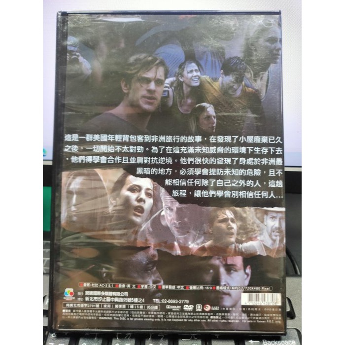 挖寶二手片-Y33-536-正版DVD-電影【深入魔境】-傑安斯蒂 坎迪斯韋伯 克萊頓博德 派翠克加西亞(直購價)-細節圖2