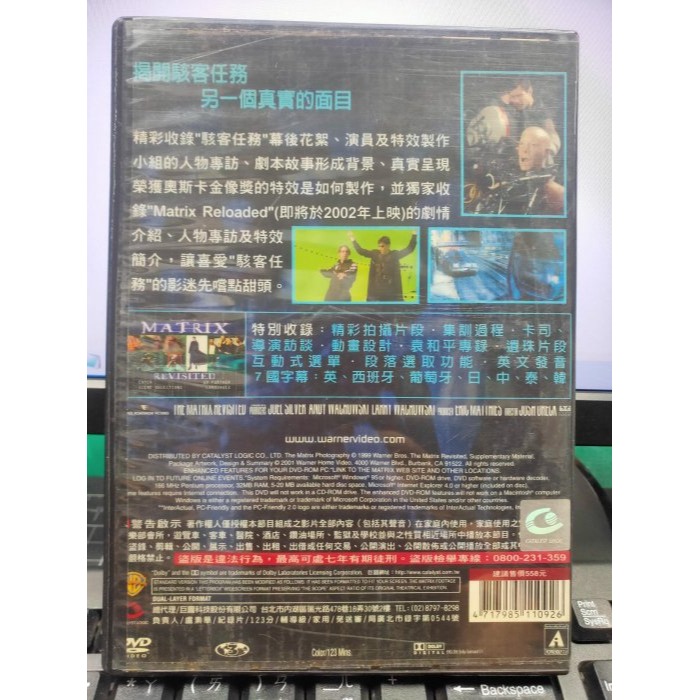 挖寶二手片-Y33-515-正版DVD-電影【駭客任務特輯】-幕後花絮及特別剪輯(直購價)-細節圖2