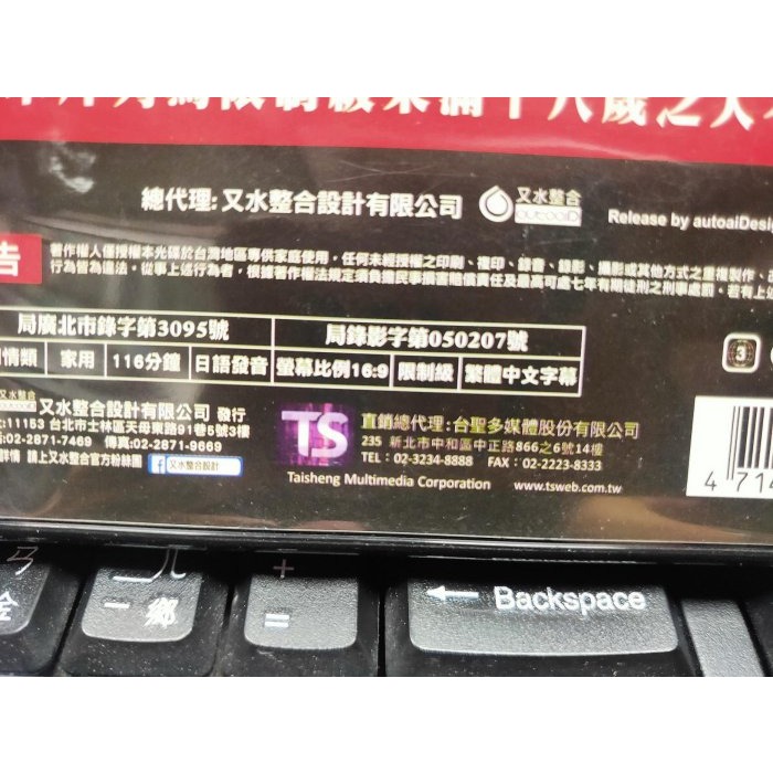 挖寶二手片-Y33-571-正版DVD-日片【東京暴族】-異色導演 園子溫年度力作(直購價)