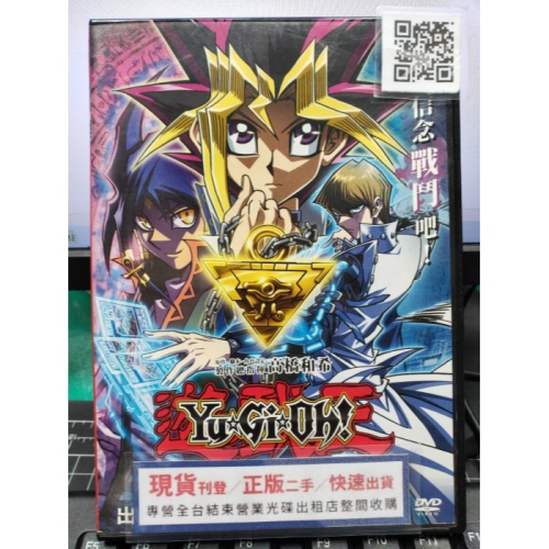 挖寶二手片-Y34-427-正版DVD-動畫【遊戲王 次元的黑暗面】-國日語發音(直購價)