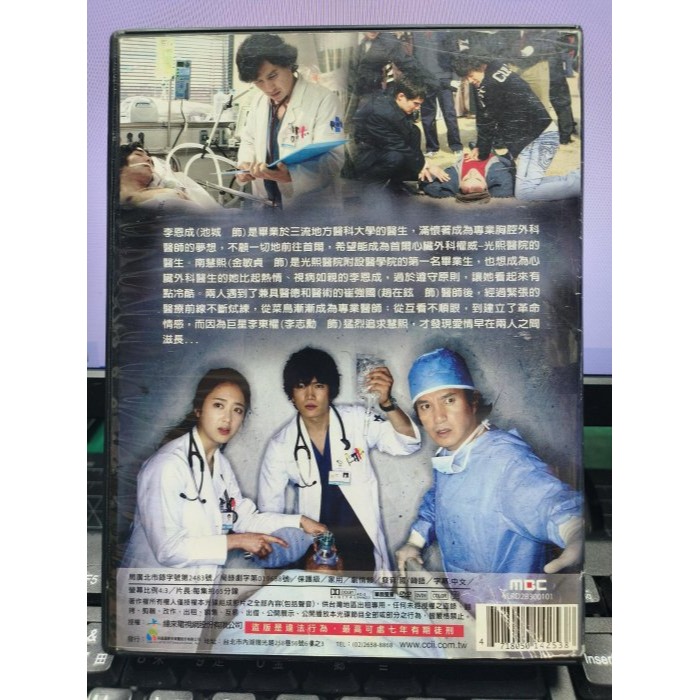 挖寶二手片-S568-正版DVD-韓劇【嶄新的心 全23集6碟 雙語】-金敏貞 李志勳 池城(直購價)-細節圖2