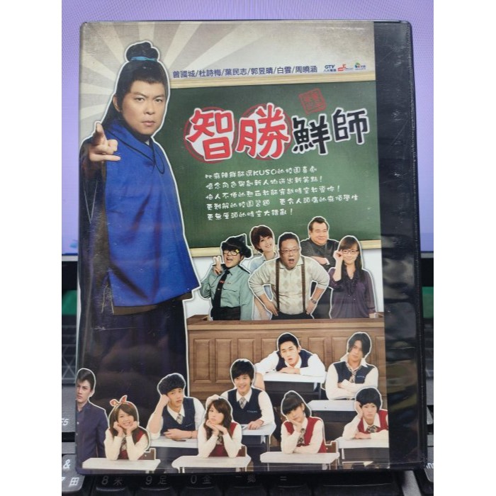 挖寶二手片-S581-正版DVD-台劇【智勝鮮師 全20集5碟】-曾國城 葉民志 郭昱晴 杜詩梅(直購價)