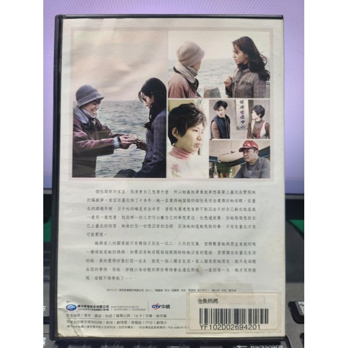 挖寶二手片-Y33-719-正版DVD-華語【金魚媽媽】-夏于喬 嚴藝文 梅賢治 蔡明毅(直購價)-細節圖2