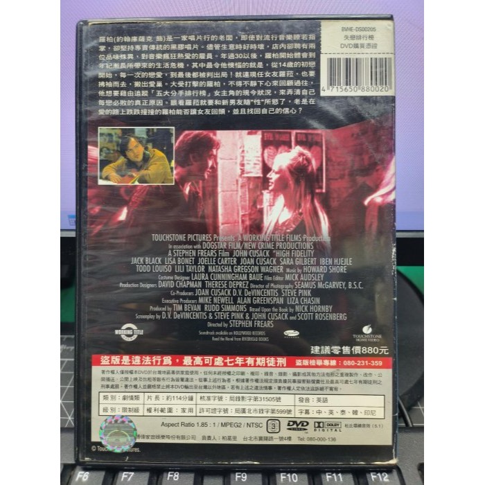 挖寶二手片-Y04-778-正版DVD-電影【失戀排行榜】-約翰庫薩克 艾班葉樂(直購價)海報是影印-細節圖2