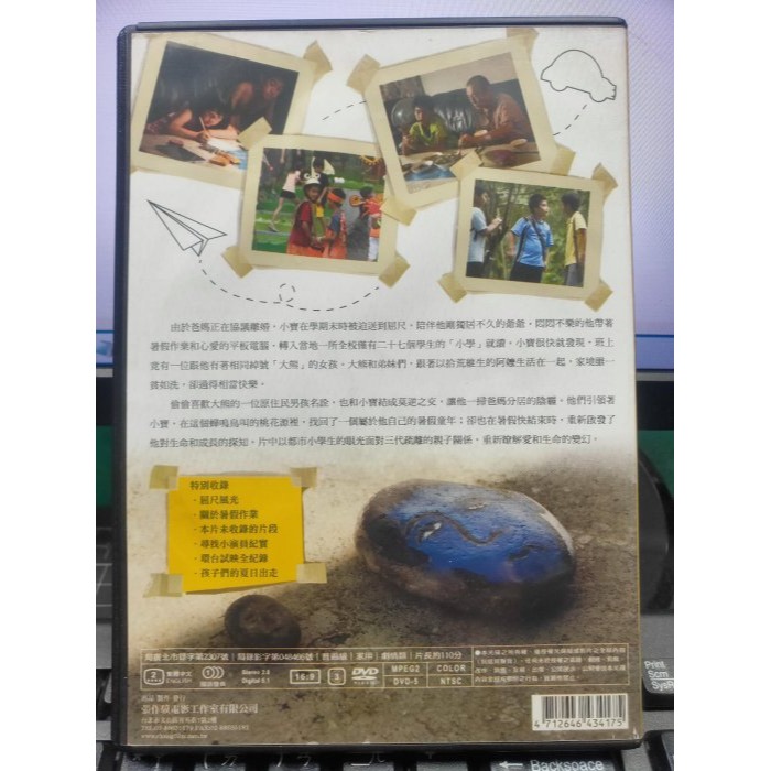 挖寶二手片-Y29-604-正版DVD-華語【暑假作業】-黑暗之光導演-張作驥(直購價)-細節圖2