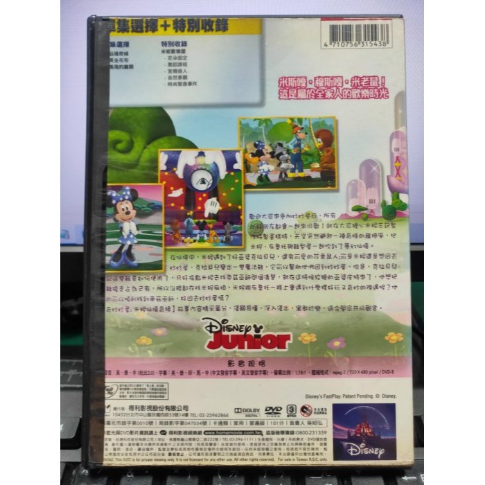 挖寶二手片-Y28-992-正版DVD-動畫【米奇妙妙屋 米妮仙境奇緣】-迪士尼*國英語發音(直購價)-細節圖2