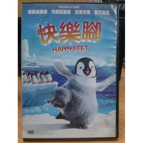 挖寶二手片-Y35-003-正版DVD-動畫【快樂腳1】-國英語發音(直購價)