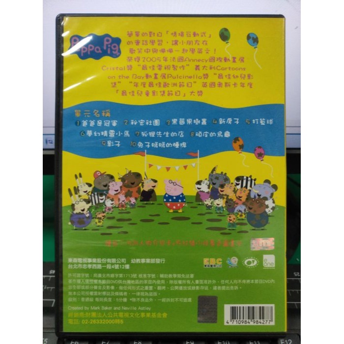 挖寶二手片-Y29-631-正版DVD-動畫【Peppa Pig 粉紅豬小妹 爸爸是冠軍】-國英語發音(直購價)