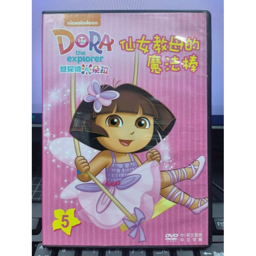挖寶二手片-Y29-639-正版DVD-動畫【DORA愛探險的朵拉 仙女教母的魔法棒 雙碟】-國英語發音(直購價)