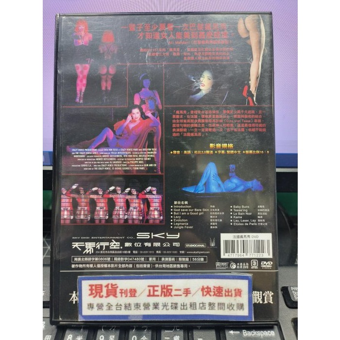 挖寶二手片-Y35-326-正版DVD-電影【法國瘋馬秀】-一生一定要看過一次法國瘋馬秀(直購價)-細節圖2