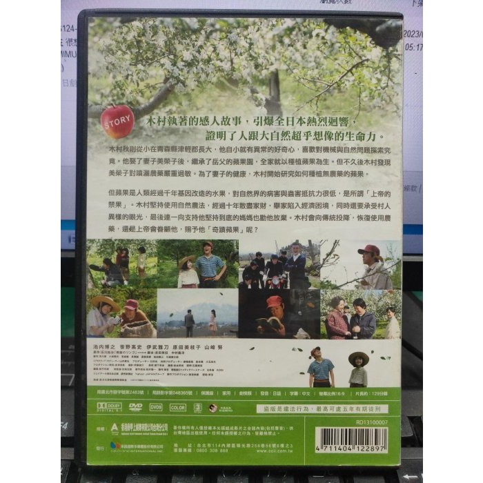 挖寶二手片-Y35-337-正版DVD-日片【這一生 至少當一次傻瓜】-阿部貞夫 菅野美穗(直購價)-細節圖2