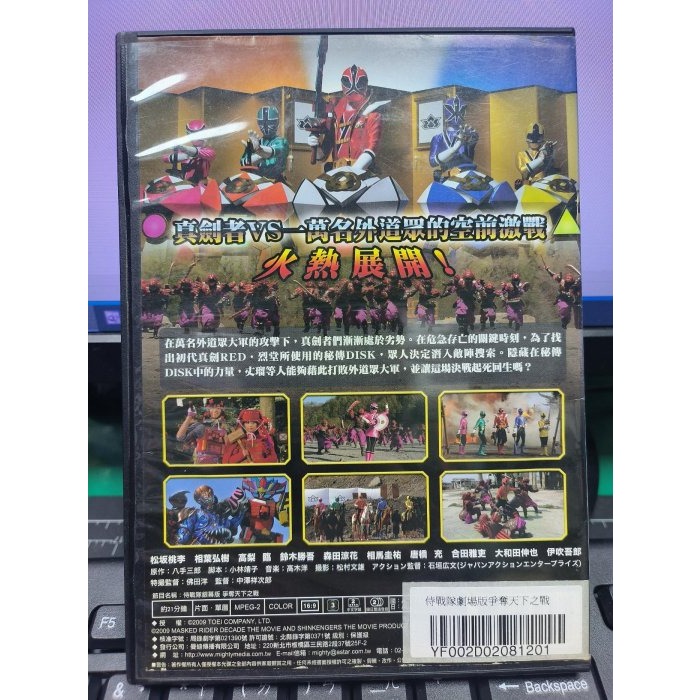 挖寶二手片-Y35-271-正版DVD-動畫【侍戰隊銀幕版 爭奪天下之戰 劇場版】-雙語發音(直購價)-細節圖2