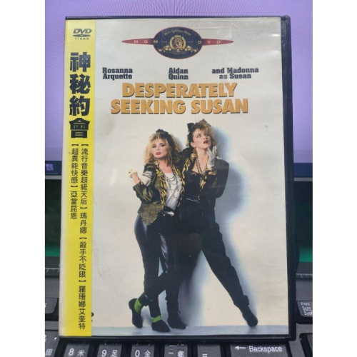 挖寶二手片-Y35-705-正版DVD-電影【神秘約會】-瑪丹娜 蘿珊娜艾奎特(直購價)