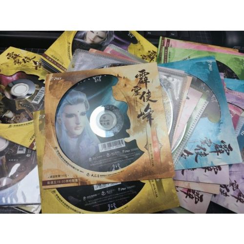 挖寶二手片-正版DVD-布袋戲【霹靂俠峰 全50集】-棉套裝*無海報(直購價)