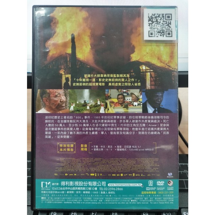 挖寶二手片-Y36-191-正版DVD-電影【殺人一舉】-奧斯卡金像獎最佳紀錄片提名(直購價)-細節圖2