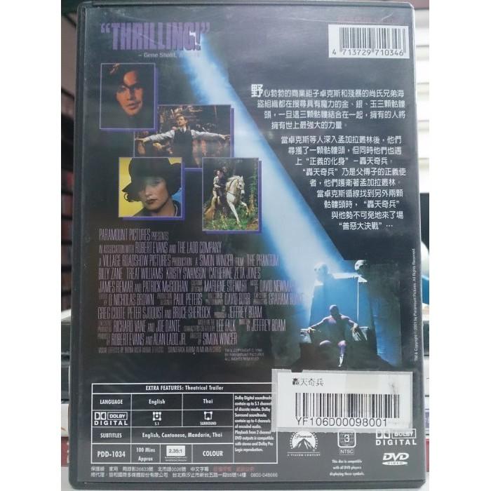 挖寶二手片-X04-064-正版DVD-電影【轟天奇兵】-比利贊恩 克莉絲蒂史璜森 崔特威廉斯-細節圖2