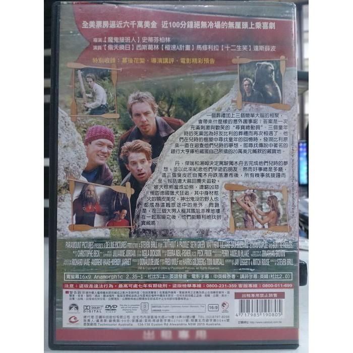 挖寶二手片-X04-068-正版DVD-電影【尋寶總動員】-西斯葛林 馬修利拉-細節圖2