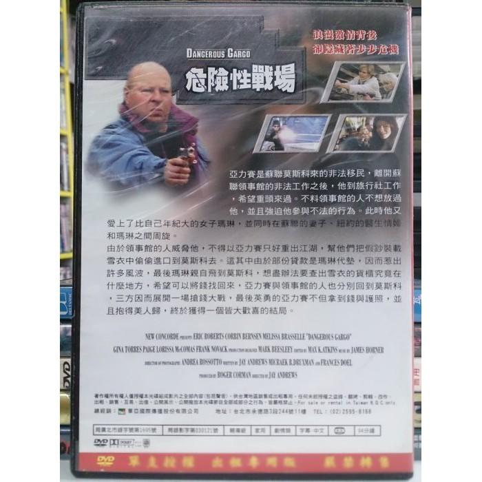 挖寶二手片-X04-072-正版DVD-電影【危險性戰場 便利袋裝】-尼可拉斯沃 瑪歌海明威-細節圖2