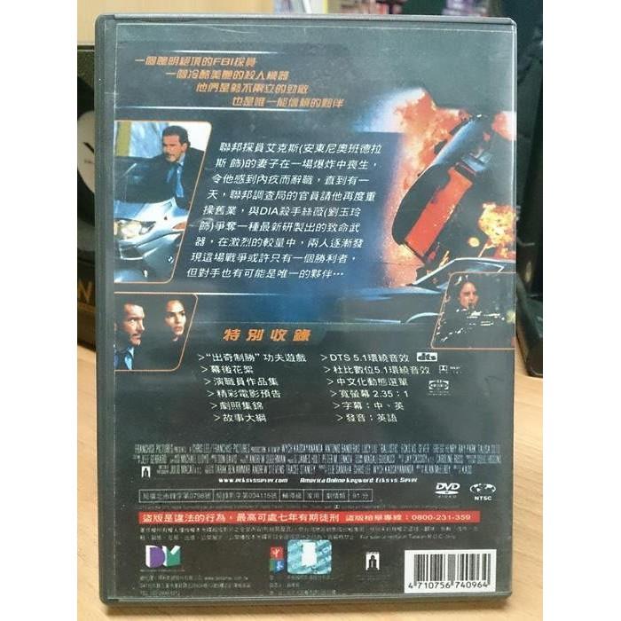 挖寶二手片-X04-082-正版DVD-電影【出奇制勝 便利袋裝】-劉玉玲 安東尼奧班德拉斯 葛瑞格亨利-細節圖2