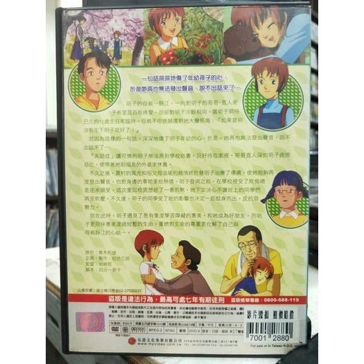 挖寶二手片-Y19-162-正版DVD-動畫【生日快樂 便利袋裝】-雙語發音-細節圖2